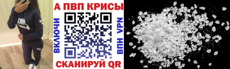 купить наркотик  Нижнекамск  A PVP СК КРИС 