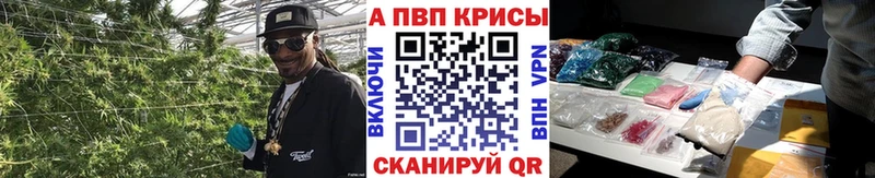 A-PVP Crystall Нижнекамск