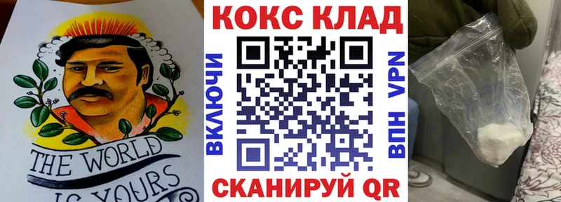 Кокаин Перу Нижнекамск