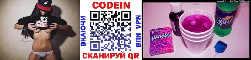 Кодеиновый сироп Lean Purple Drank Нижнекамск