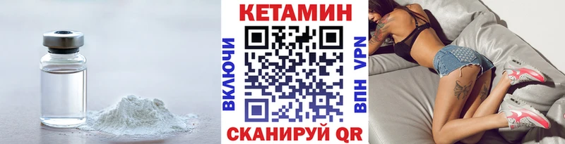 Кетамин VHQ  наркотики  Нижнекамск 