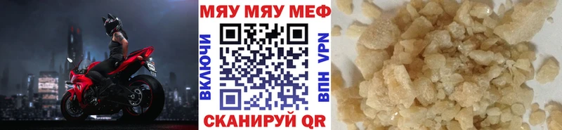 где найти наркотики  Нижнекамск  Мефедрон кристаллы 