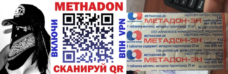 МЕТАДОН белоснежный где купить OMG сайт Нижнекамск